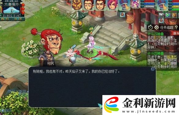夢幻西游計斗四神鼎后續村民具體打法