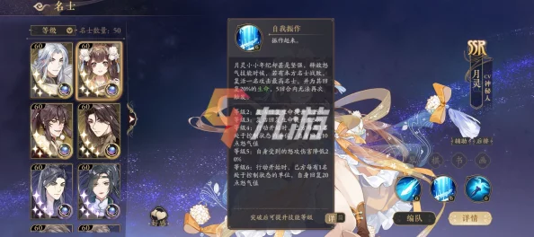 花亦山心之月游戲全攻略