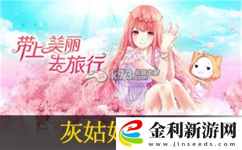 暖暖環游世界灰姑娘套裝抽取技巧