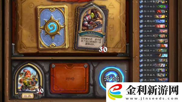 爐石傳說塔維什傭兵之書怎么過