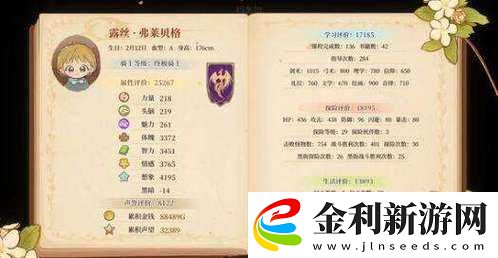 火山的女兒冥灘極限挑戰