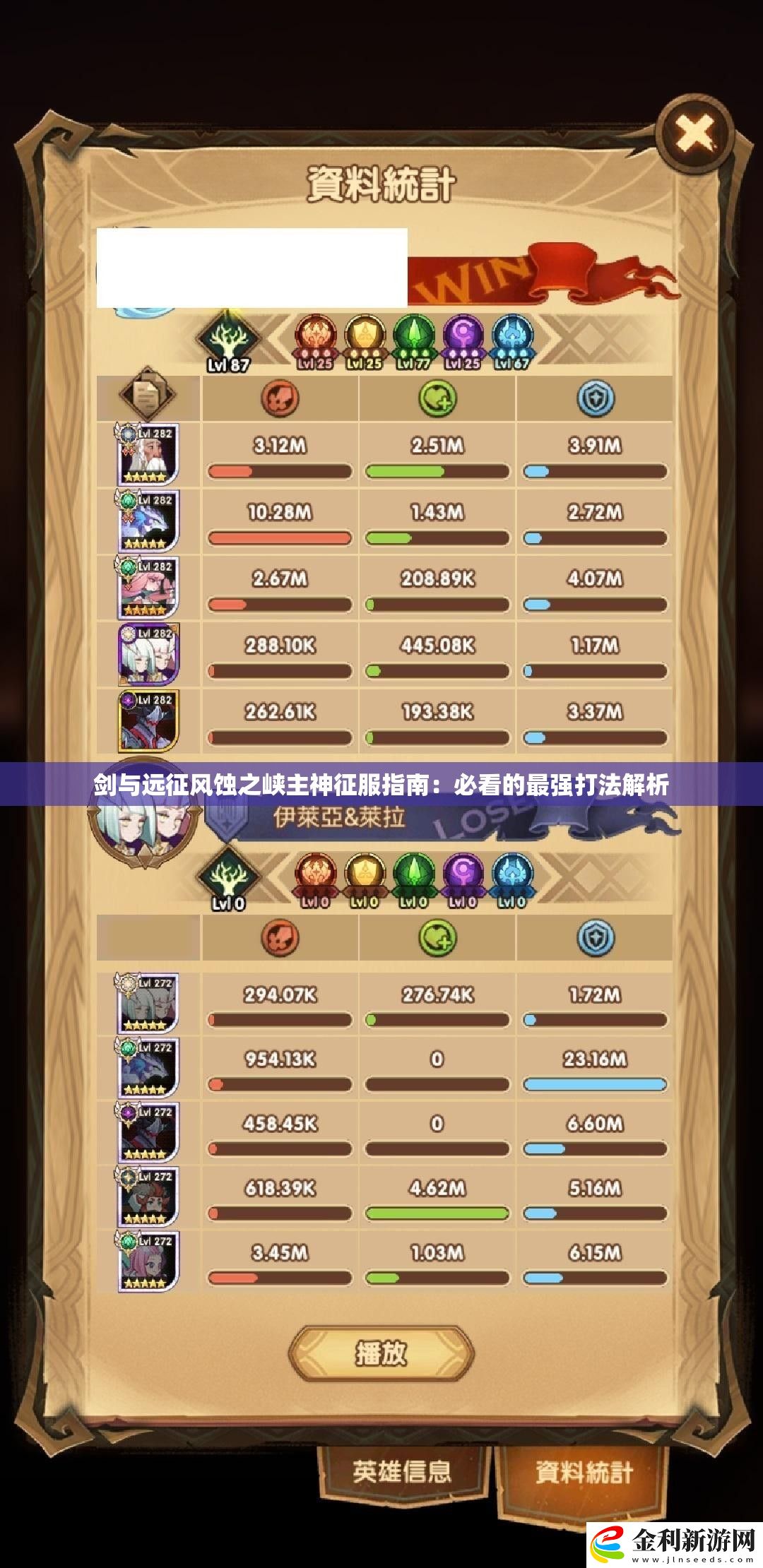 劍與遠征風蝕之峽主神征服指南