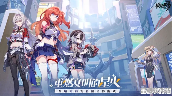崩壞4銀河