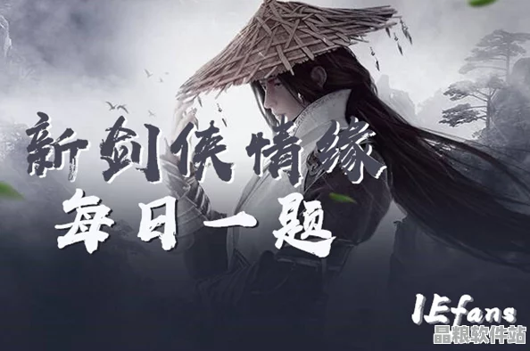 劍俠情緣手游伴江湖活動深度解析