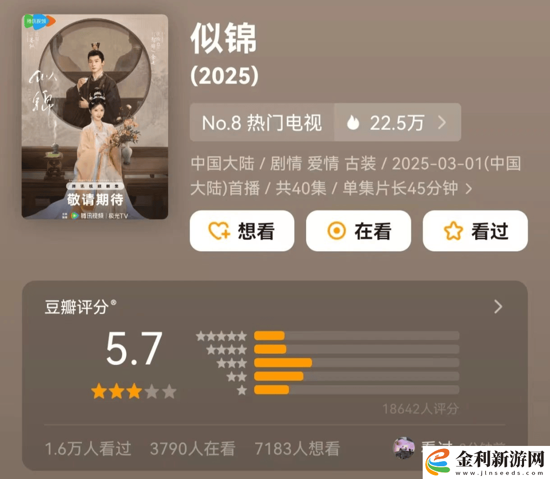 似錦折戟-重生宅斗劇還能如何“重生”