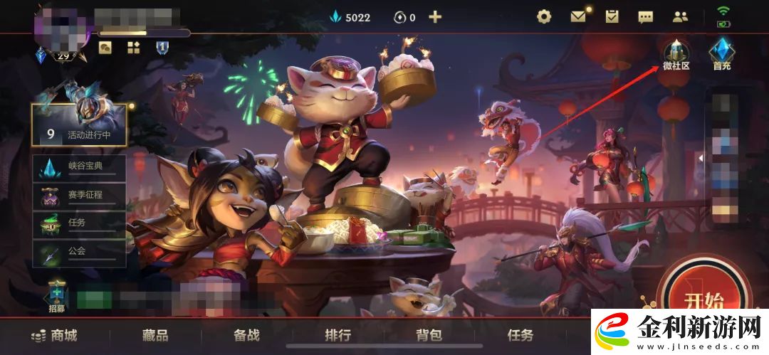 英雄聯盟手游新春口令是什么