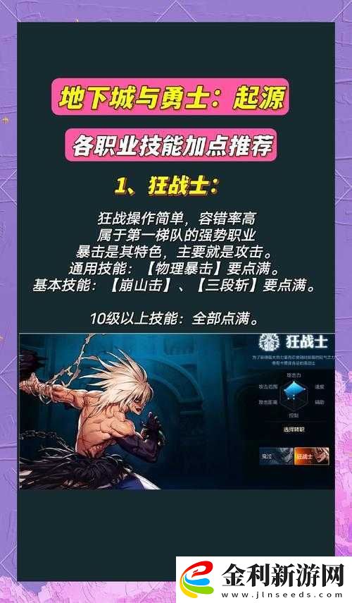 DNF手游圣職者轉職指南