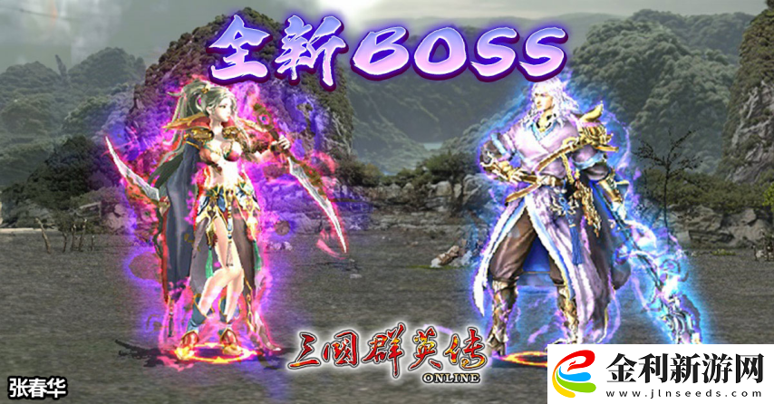 三國群英傳Online「司馬盛宴」x「梁山好漢」雙改版!