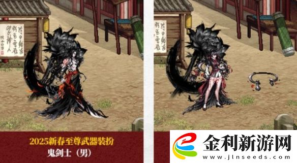 DNF2025新春至尊裝扮外觀具體解析