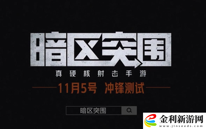 暗區突圍增強劑有哪些