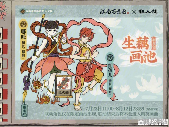 江南百景圖哪吒技能全解析