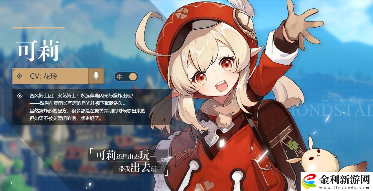 原神高德導航語音包是哪個角色的