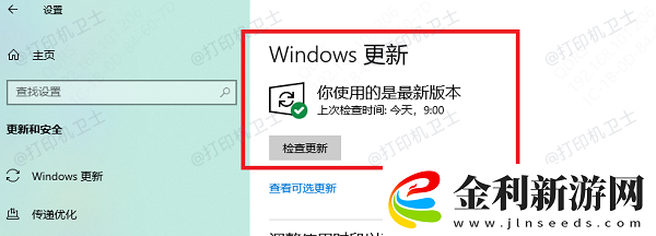 安裝了驅(qū)動還是添加不上打印機最全解決方法匯總