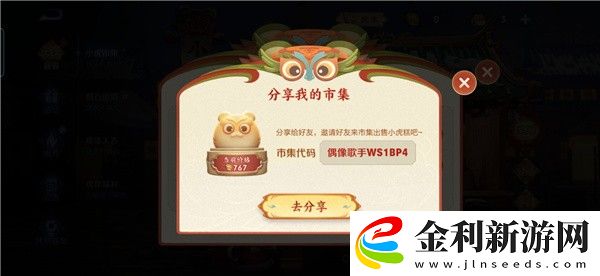 王者榮耀小虎集市代碼1月28日