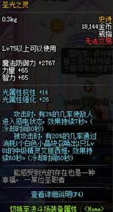 dnf艾爾文戒指推薦艾爾文戒指選擇指南