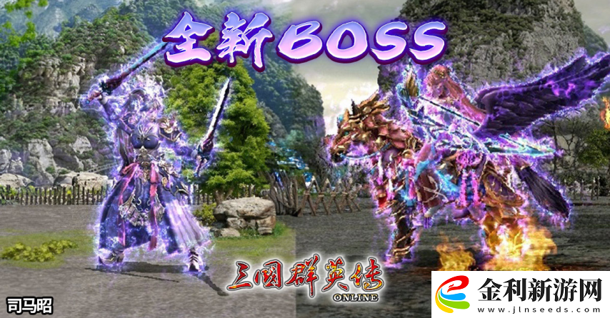 三國群英傳Online「司馬盛宴」x「梁山好漢」雙改版!