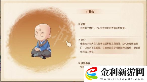 仙劍客棧2御靈圖鑒匯總大全