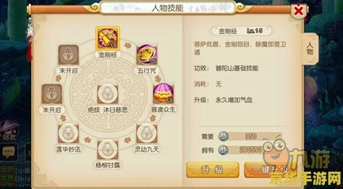 夢(mèng)幻西游手游普陀治療技能深度調(diào)整