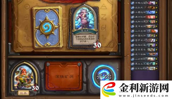 爐石傳說塔維什傭兵之書怎么過