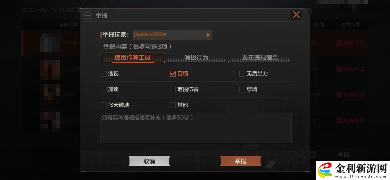 暗區突圍舉報入口