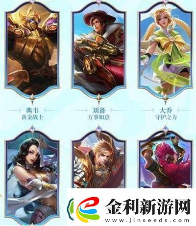 王者榮耀s31戰令獎勵介紹