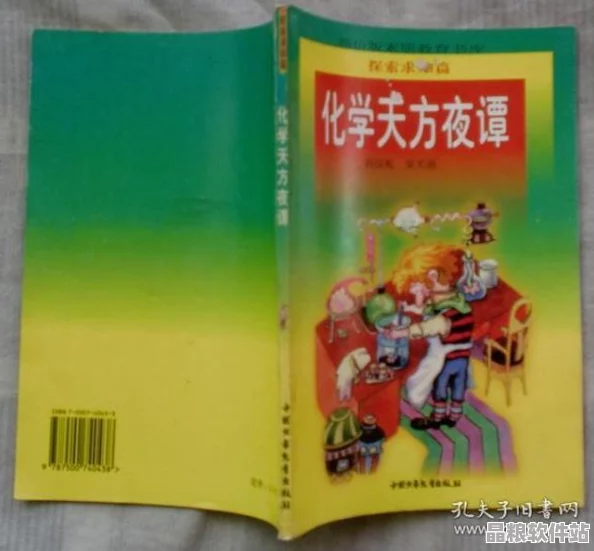 新書角色震撼亮相