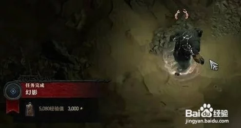 暗黑破壞神4幻影任務深度攻略