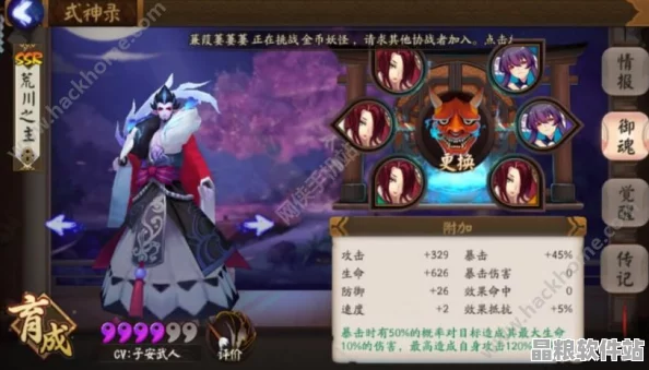 陰陽師深度攻略