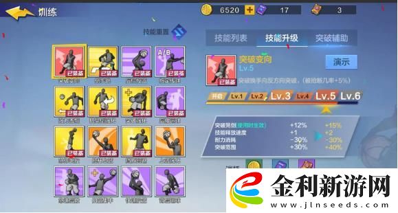 熱血街籃小前鋒配卡思路指南一覽