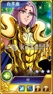 圣斗士星矢手游穆詳細解析