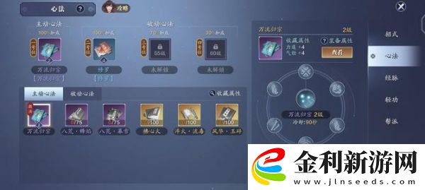 天涯明月刀唐門心法搭配分享