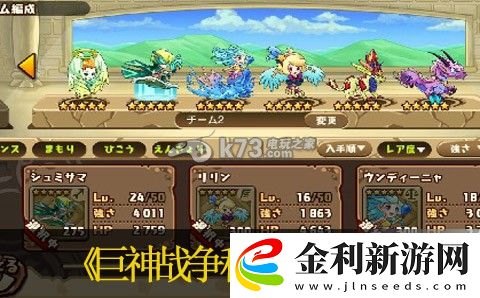 巨神戰爭稀巨神打法