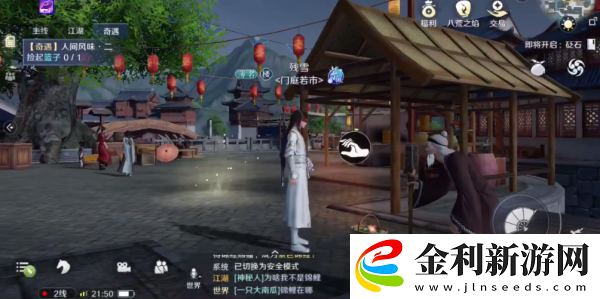 天涯明月刀手游人間風(fēng)味二奇遇攻略一覽