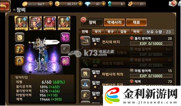 東方奧德賽系統(tǒng)界面一覽