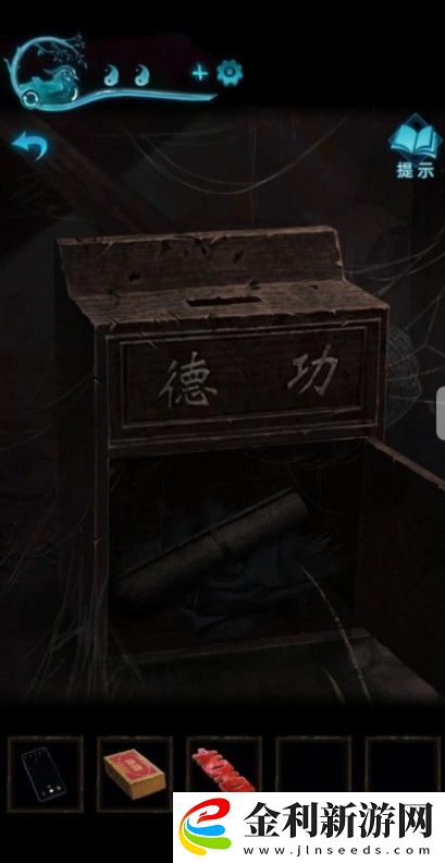 紙嫁衣3攻略大全
