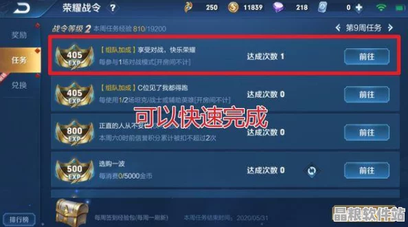 王者榮耀榮耀戰(zhàn)令全面深度解析