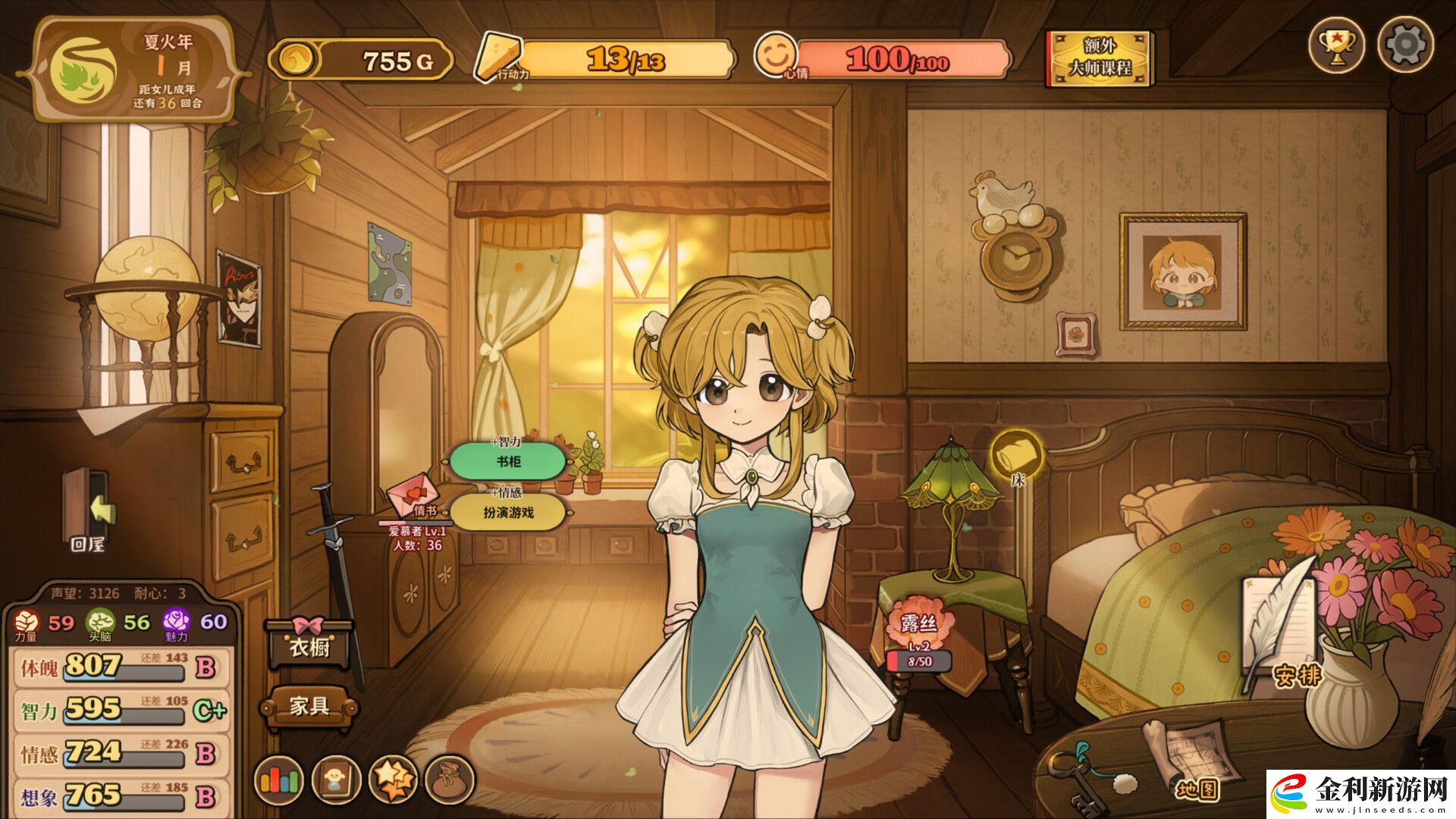 火山的女兒懶散士兵以身作則事件選擇技巧解析