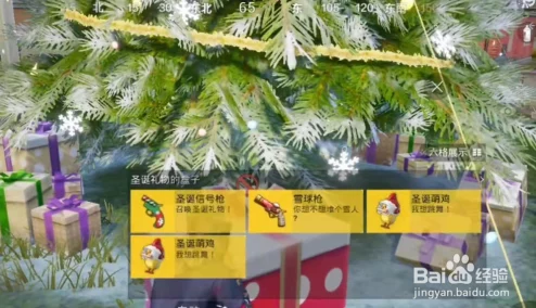 和平精英圣誕特別活動