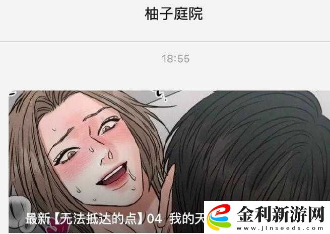 禁忌蜜桃