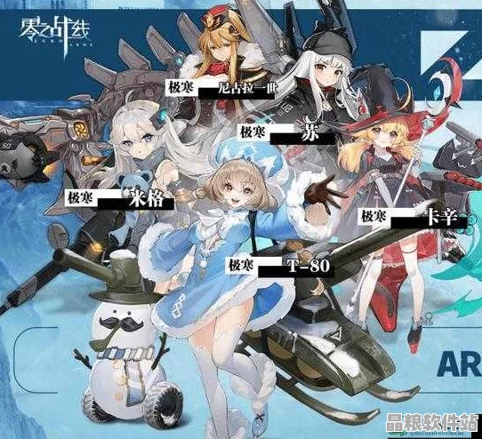 零之戰線熊貓自由陣營強勢崛起