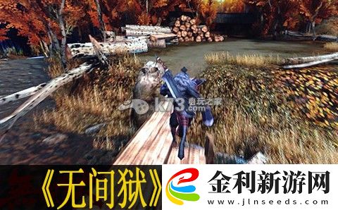 無間獄新手問題匯總