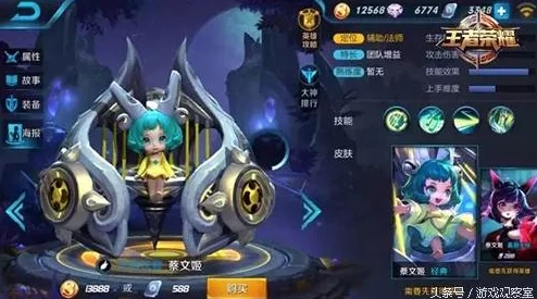 蔡文姬新周限免掀起熱潮