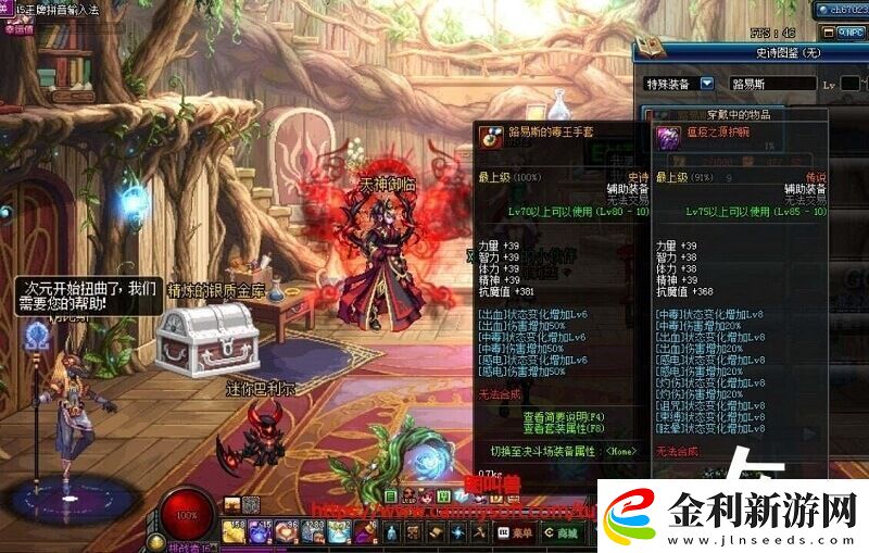 dnf70版本最強異界套大全