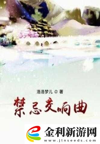 禁忌雙陽(yáng)插花芯