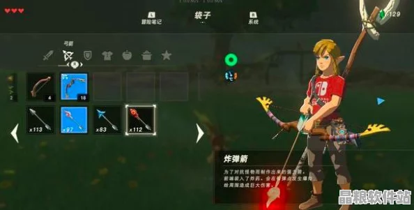 塞爾達傳說深度解析