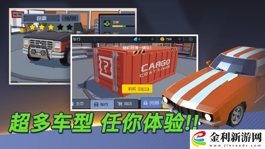 我的停車場小游戲攻略