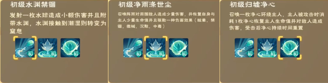創(chuàng)造與魔法歸墟凈螭怎么融合