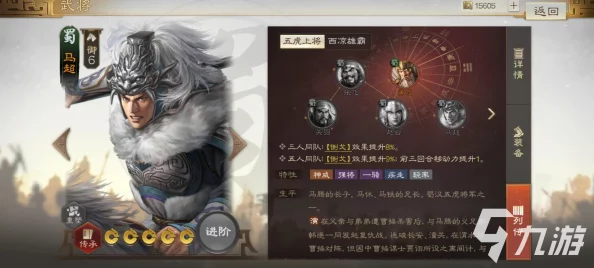 三國志戰棋版熱門陣容大揭秘