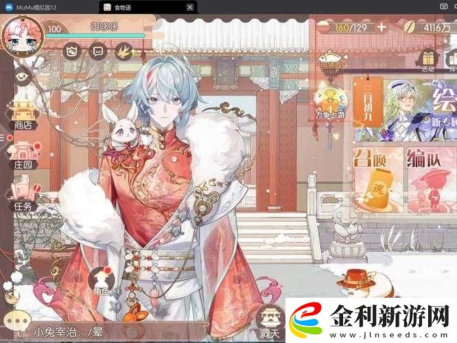 食物語虹霞飛濺時裝美出天際！獲取攻略全解！