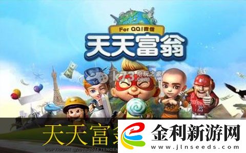 天天富翁S+迪克點評